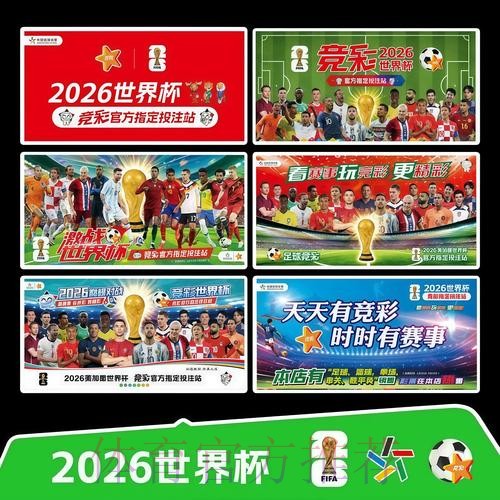 2026世界杯比赛时间详细安排观看指南实时查看 2026世界杯比赛时间详细安排观看指南实时查看
